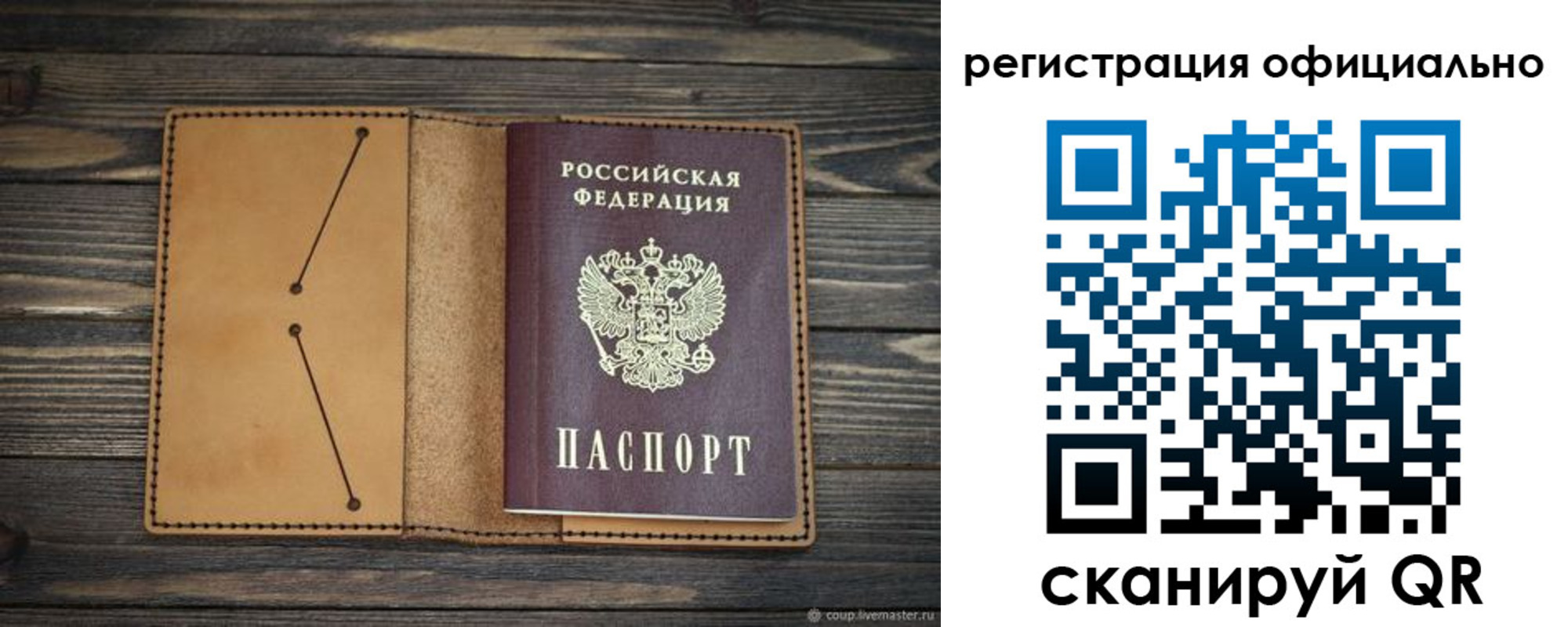 прописка законно в Дивногорске