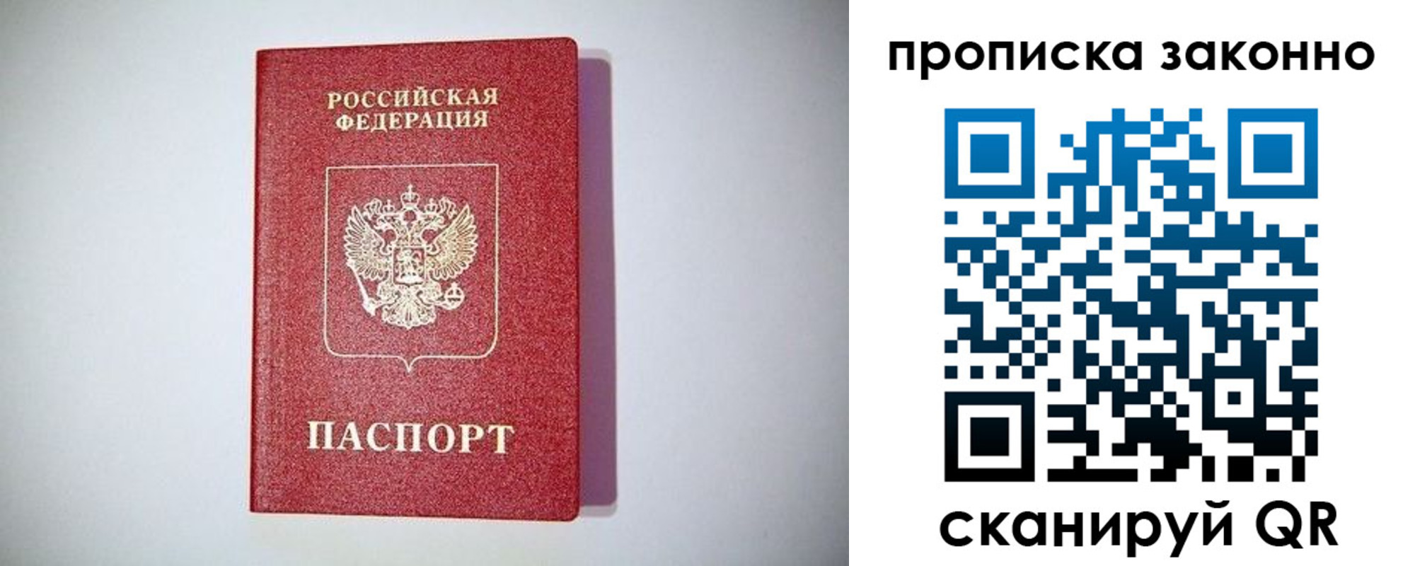 временная регистрация поиск в Дивногорске