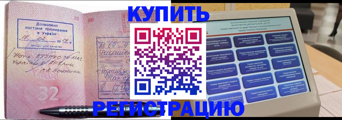 временная регистрация адрес в Дивногорске