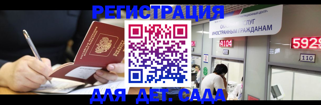 прописка гарантия в Дивногорске