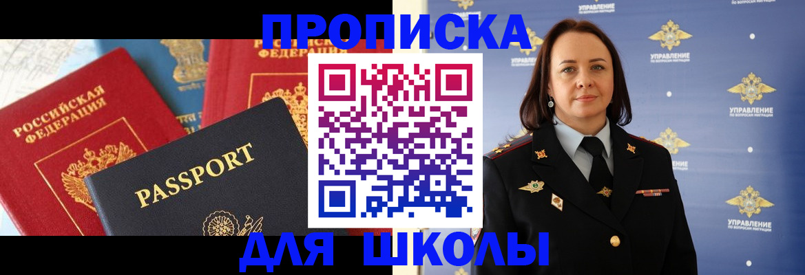 регистрация в Дивногорске