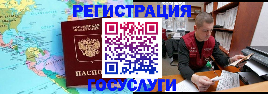 временная регистрация поиск в Дивногорске