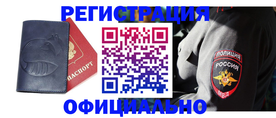 найти адрес прописки в Дивногорске
