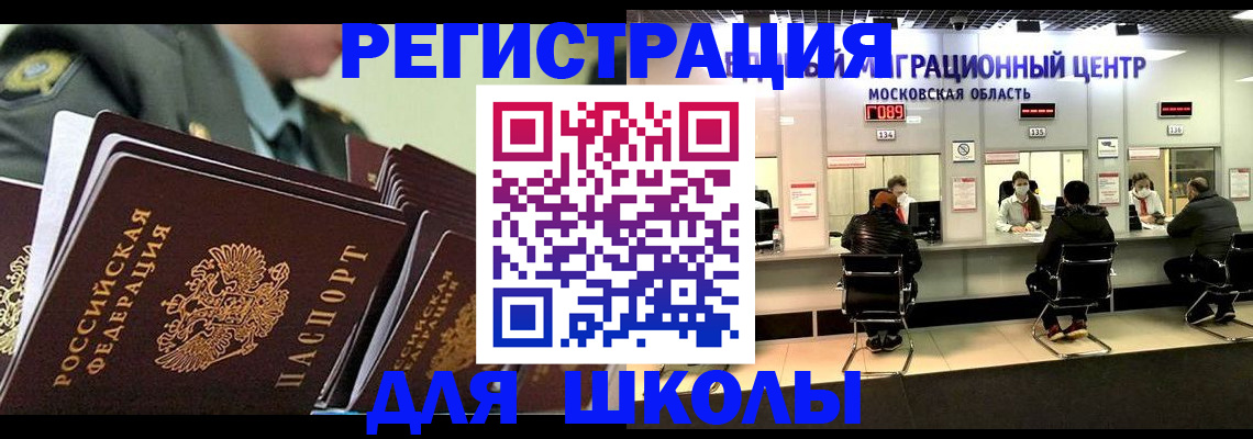 прописка паспорт в Дивногорске
